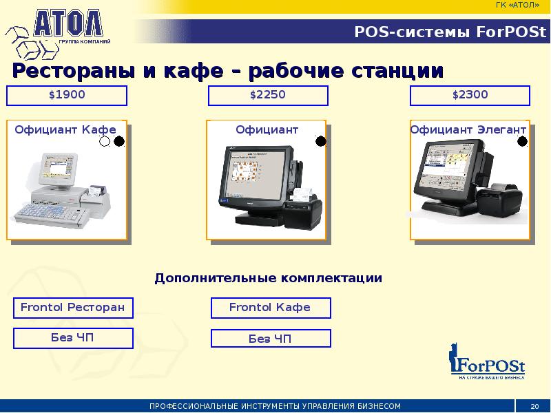 Pos карта office что это