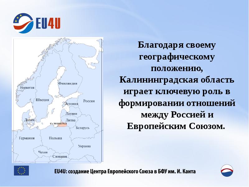 Географическое положение калининградской области презентация