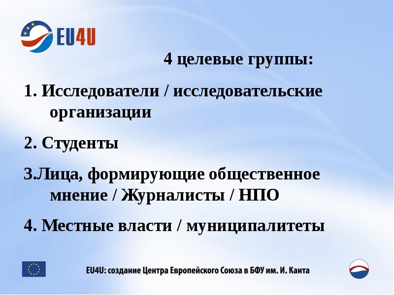 Балтийский федеральный университет имени иммануила канта учебные планы