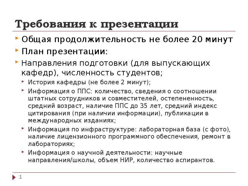 Направляющие в презентации