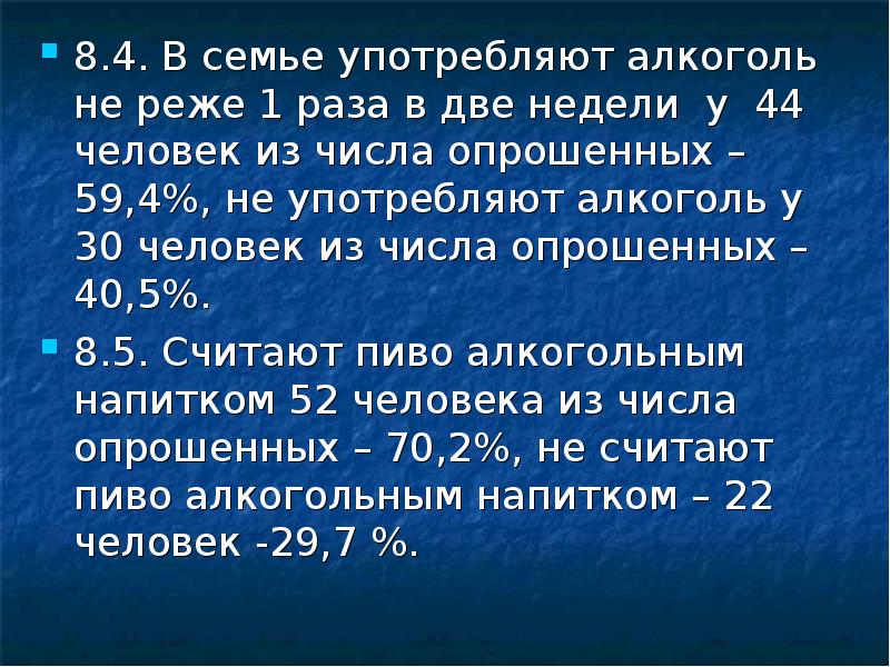 Здоровые числа здорового человека. Не реже 1 раза в год. Не реже 1 раза в год как понять. Не реже 1 раза в 3 месяца.