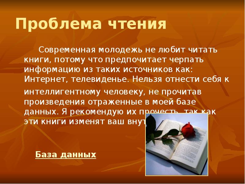 Прочитайте среди