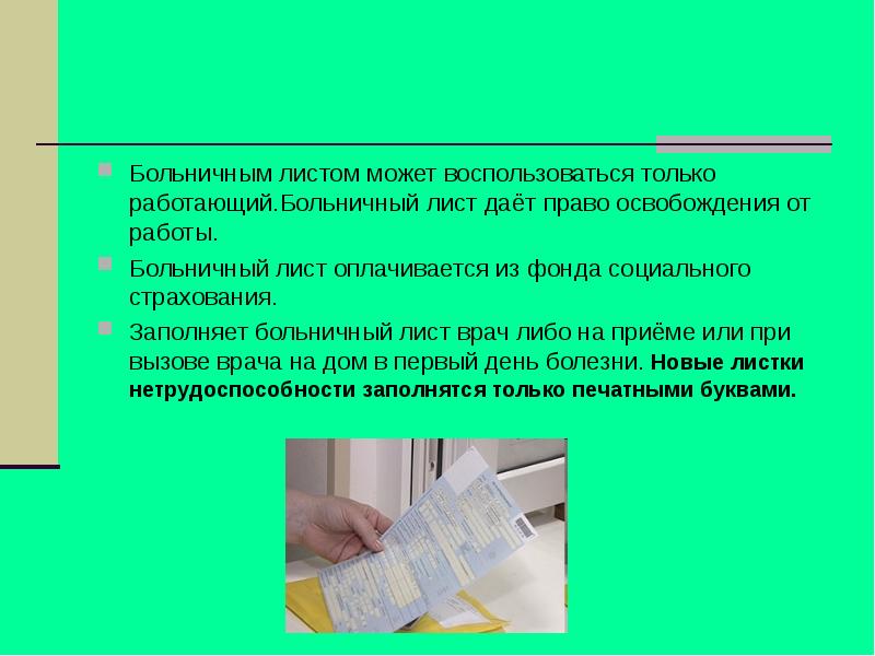 Работники медицинских учреждений сбо 6 класс презентация