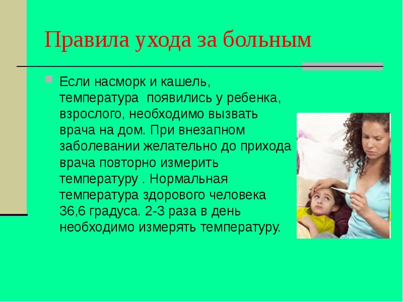 Грудной ребенок в семье сбо 8 класс презентация