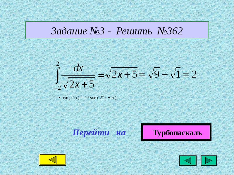 Где f. Решить (3-2i)-(5+i). Где f(t). F=SP где f это. Sqrt(x + 5) - sqrt(8 - x) = 1.