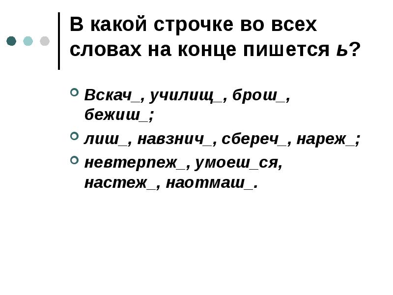 В какой строчке все слова пишутся через дефис юго запад труда день блок схема