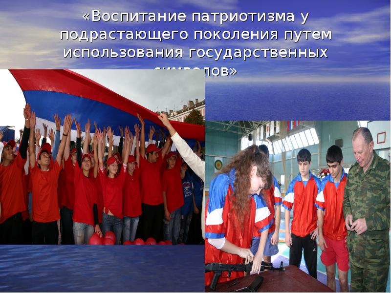 Структура патриотического воспитания. Основные направления гражданско-патриотического воспитания. Система патриотического воспитания. Патриотическое воспитание в школе. Схема гражданское воспитание в школе.