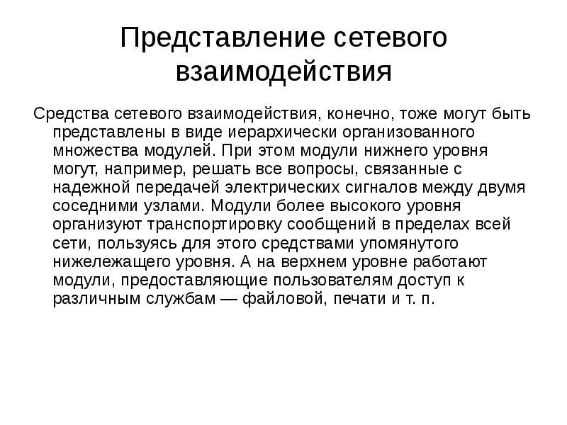 Печати и взаимодействию со средствами. Представление проекта.