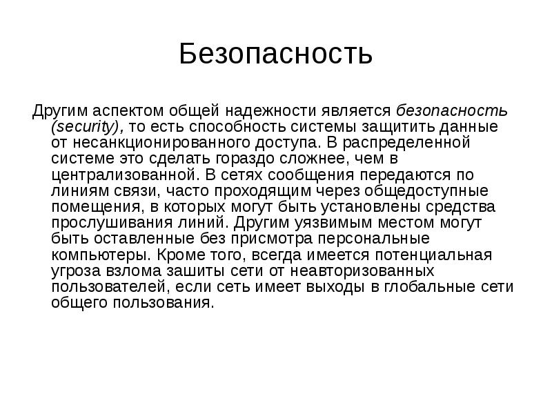 Аспектом является то что. Аспектом является то что
