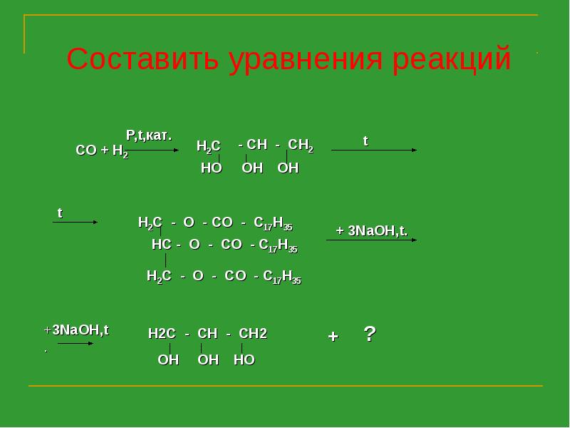 Nh3 t кат