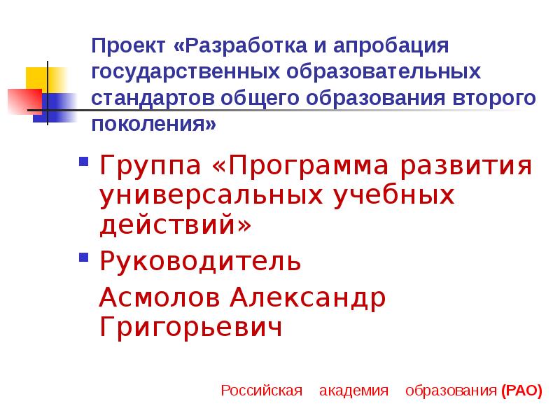 Искусство презентаций и ведения переговоров учебное пособие м л асмолова