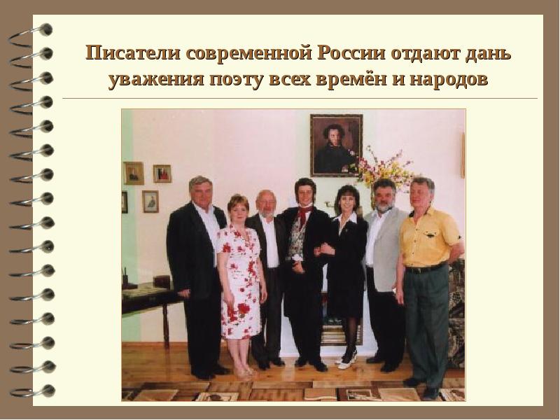 уважение поэту. уважение поэту. всемирный день поэзии. поэт. поэт и поэзия.