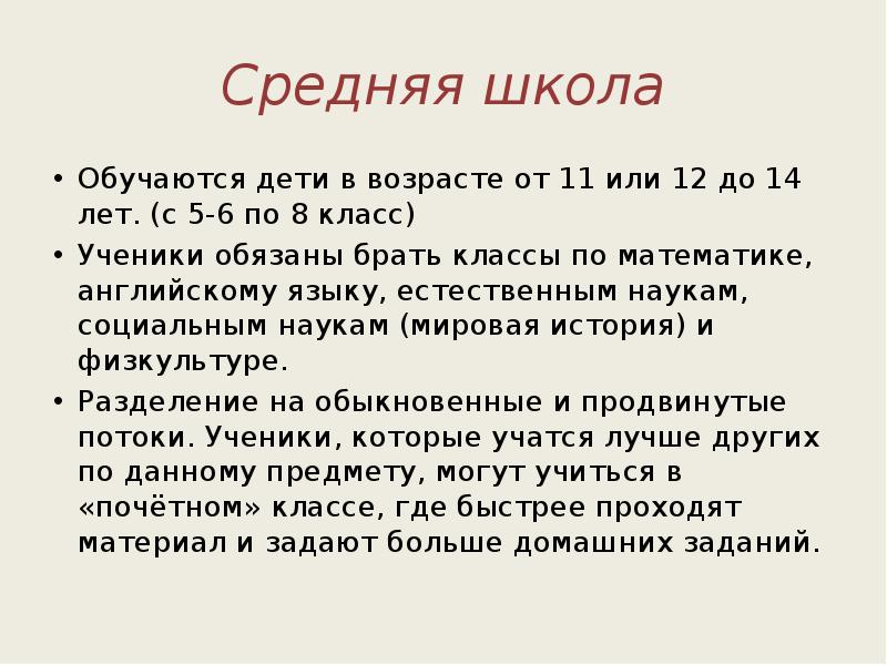 Образование в сша презентация на английском языке