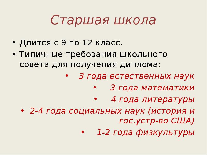 Сколько длится школа. Сколько длятся каникулы в других странах. Сколько длится школа. Сколько ученики должны делать уроки. Сколько минут длится перемена в школе.