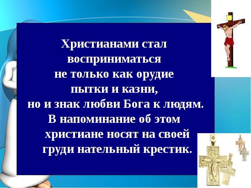 Христианство в труде презентация 4 класс