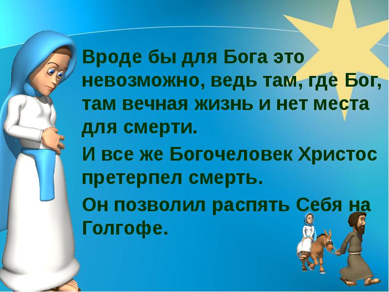 Там бога. Невидимый Бог. Бог невидимок. Где Бог там. Невидимое-Господь-Бог.