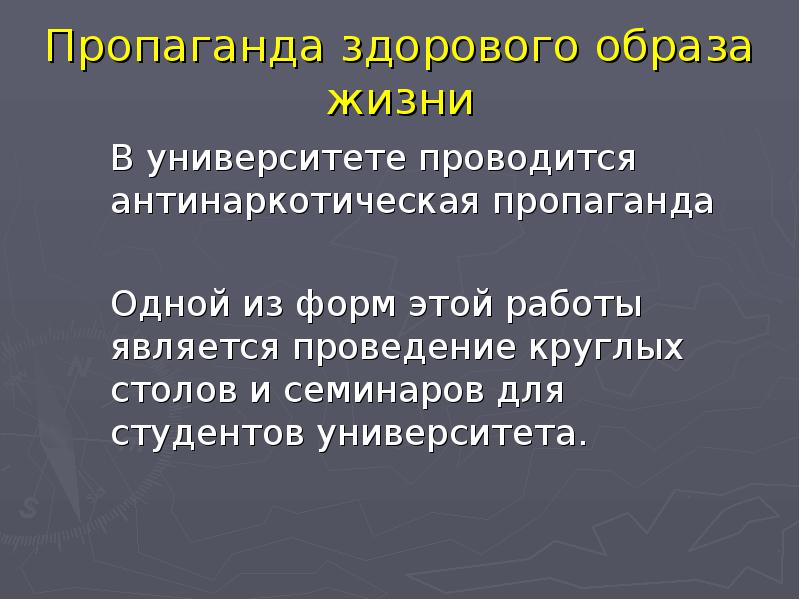 К методу пропаганды зож относится. К методу пропаганды зож относится