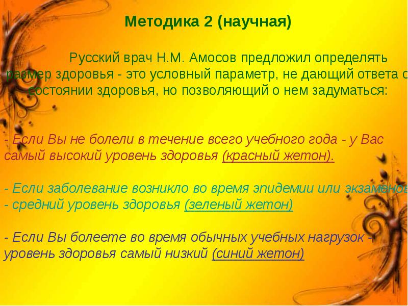 Вопросы про орган. Органы чувств человека вопросы. Вопросы по органам чувств. Вопросы про органы чувств. Вопросы по теме органы чувств человека.