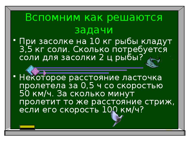 Сколько нужно соли на килограмм. Количество соли на 1 кг рыбы для засолки. Сколько соли на 1 кг рыбы. Пропорции соли для засолки рыбы. Сколько соли на 1 кг рыбы для засолки.