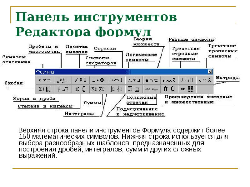 Нижняя строка