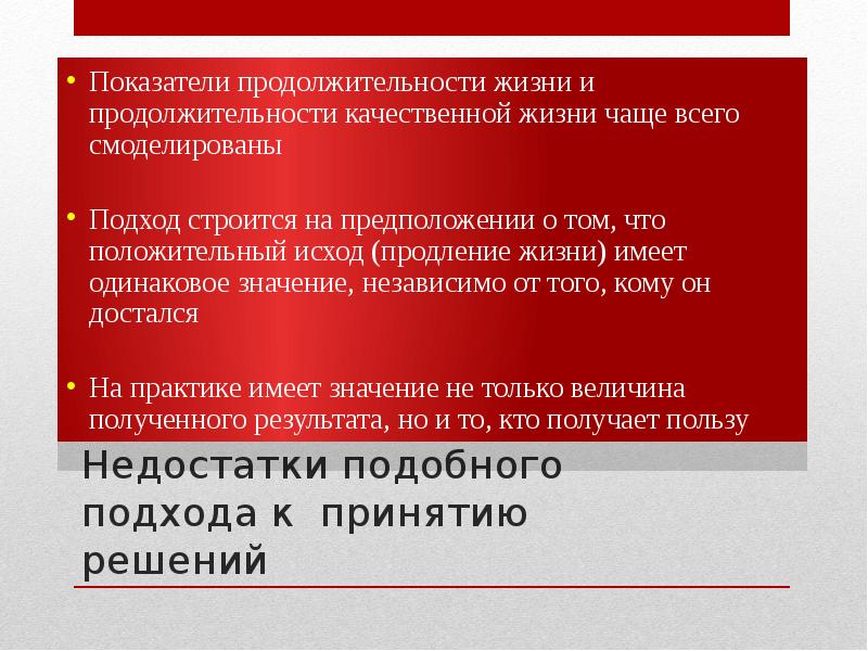 Достоинства и недостатки продукции. Дефекты изделий из песочного теста. Плазмин эффекты. Преимущества ассортимента товаров. Аналогичные недостатки.