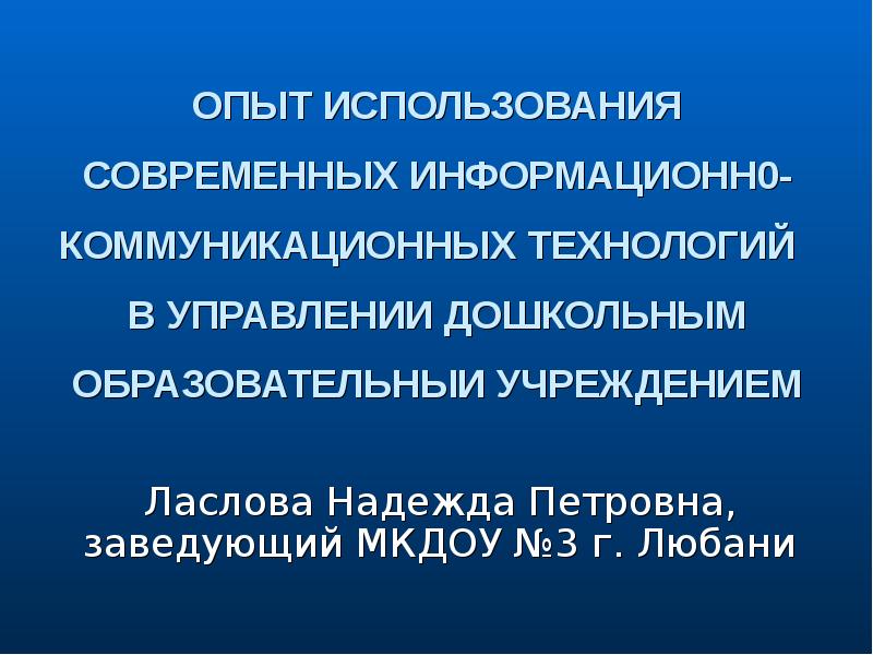 00 информационная. 00 информационная