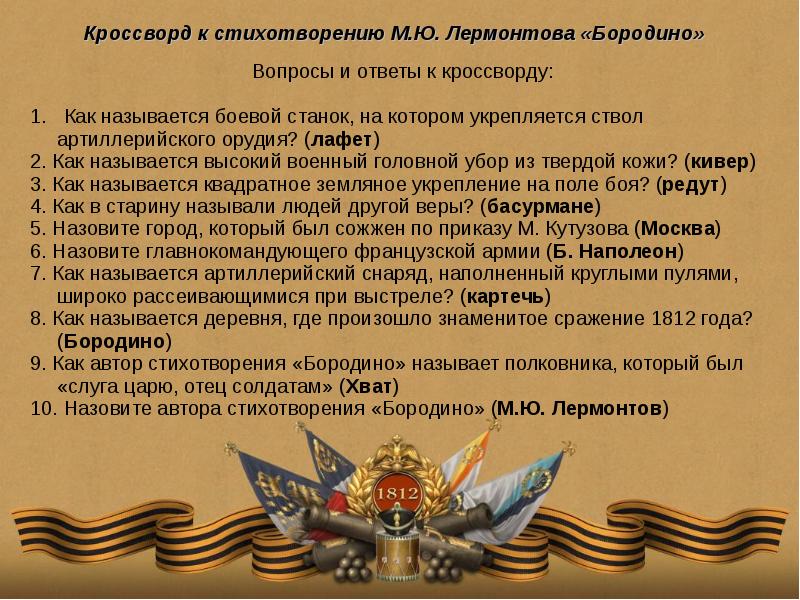 иайдо катана кэндзюцу. как называется военный головной убор шлем или каска. кунг фу стиль вин чунь. головной убор в армии. как называется боевой самолёт для борьбы с авиацией противника?.