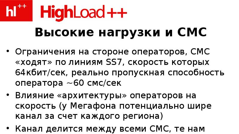 На есим не приходят смс. Смс по ограничениям. Смс лимит.