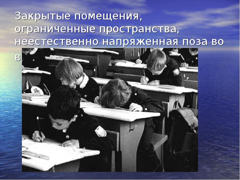 Во время урока. Ограниченность пространства. Время уроков. Ограниченные места. Ограниченный пространством.