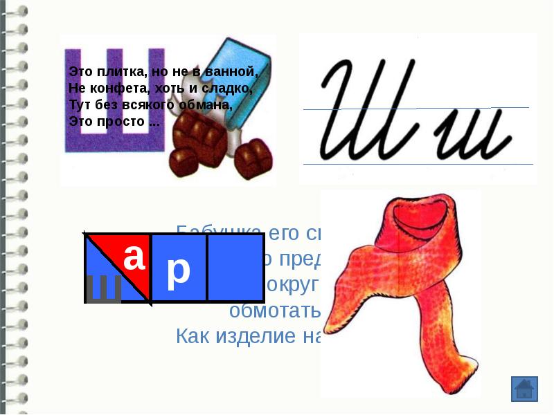 Б у к в а р ь