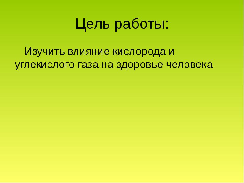 Гемоглобин в крови презентация