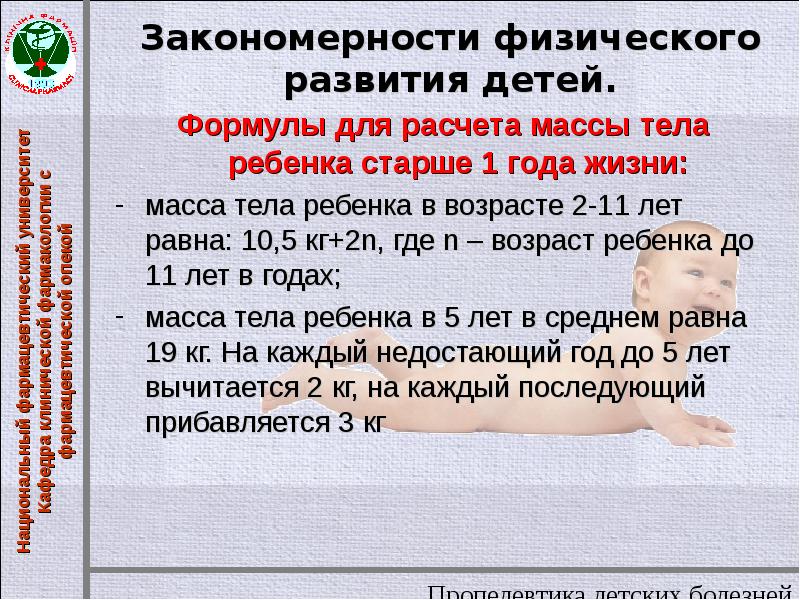 Питание детей старше 1 года педиатрия презентация