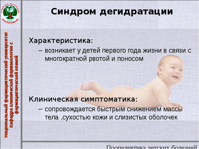 Презентация по педиатрии