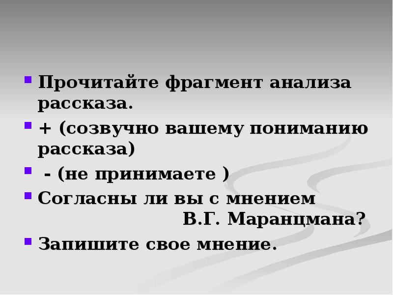 Проанализируйте фрагменты. Анализ фрагмента. Предложенный для анализа фрагмент. Анализ Ионыч мое мнение. Этапы омертвения души человека.