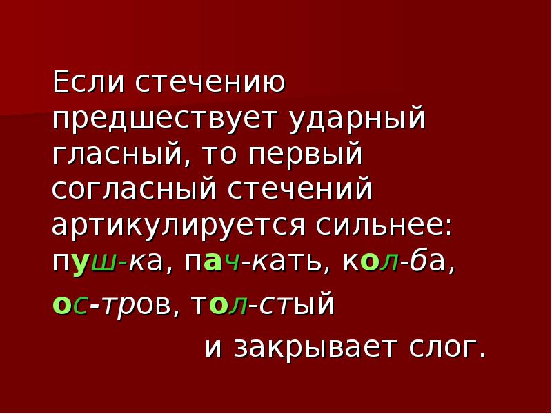 Иконопись ударная гласная