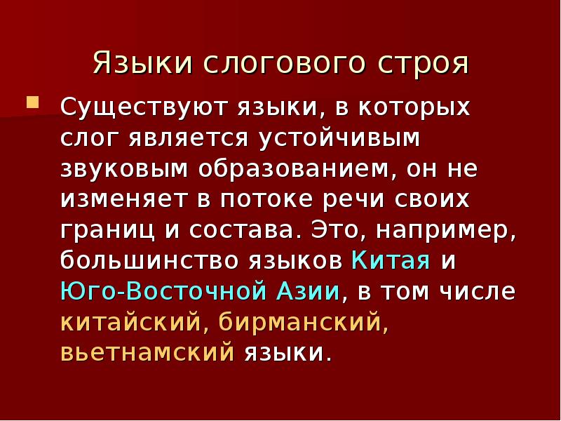 Языковое большинство