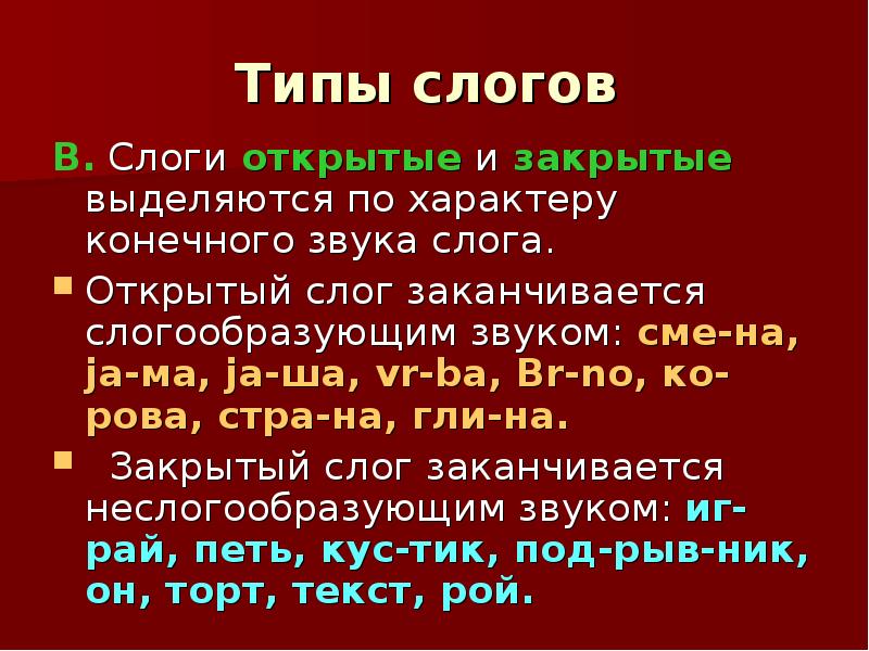 Конечно звуки