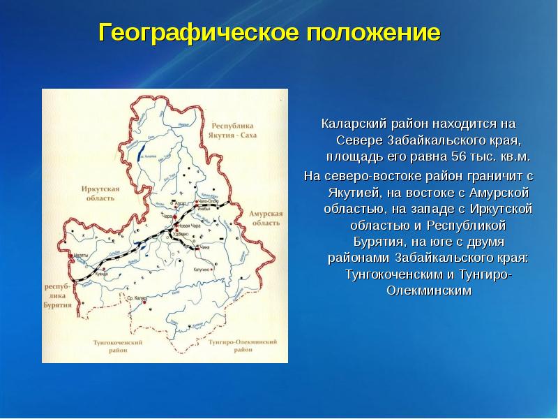 Топографическая карта хилокского района забайкальского края