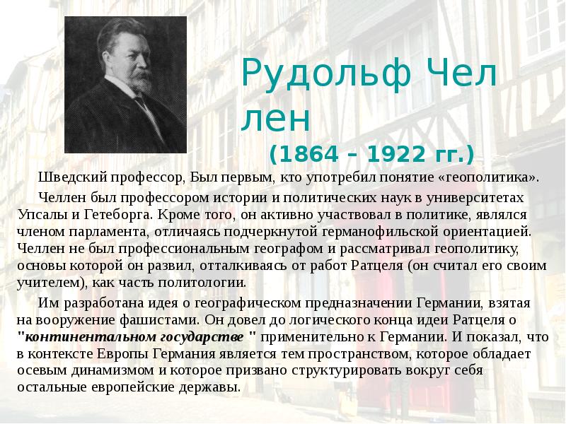 Кто впервые употребил термин гимнастика