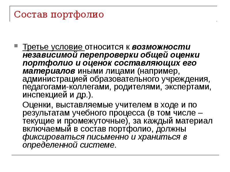 Возможность независимо. Перепроверка в стандартах.