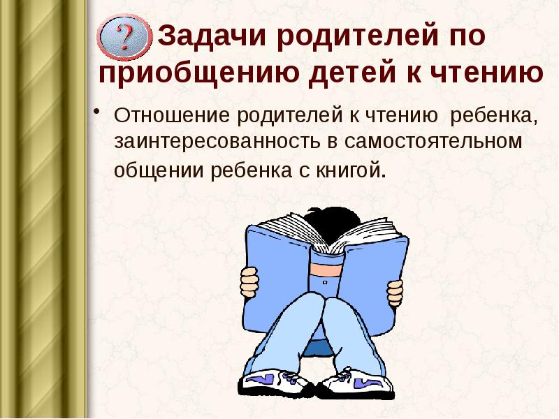 Разработать презентацию по приобщению детей к одному из направлений в развитии дизайна