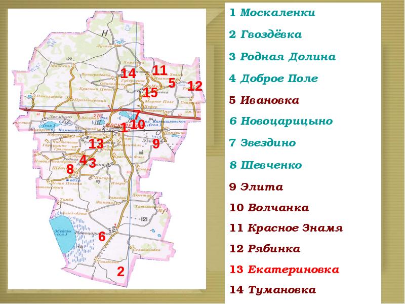 Карта рп москаленки омской области