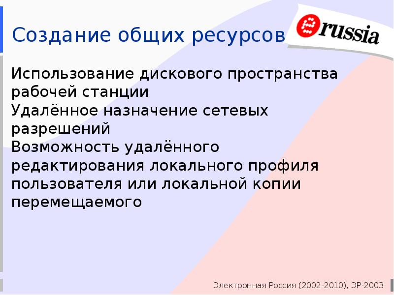 Возможность разрешить. Разрешение возможностей. Сотрет Назначение.