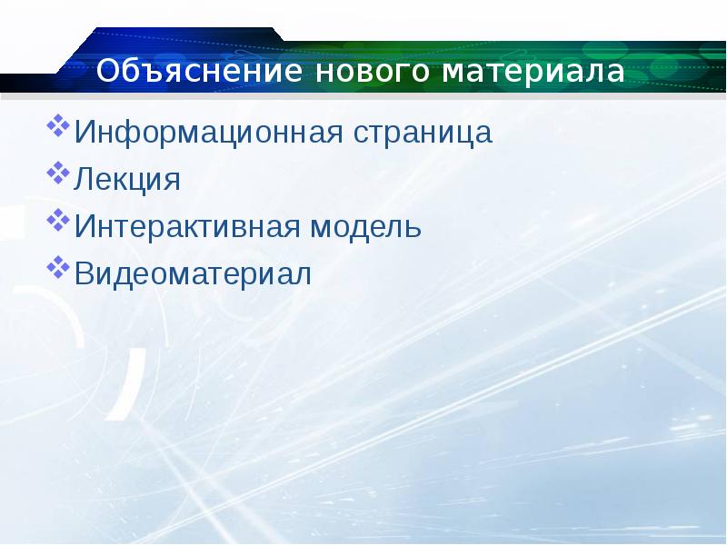 Информативная страница