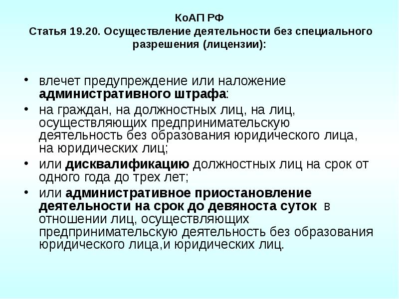 Осуществляющее предпринимательскую деятельность без образования