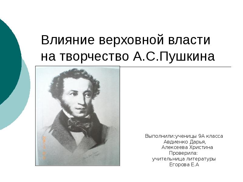 Пушкин страдать