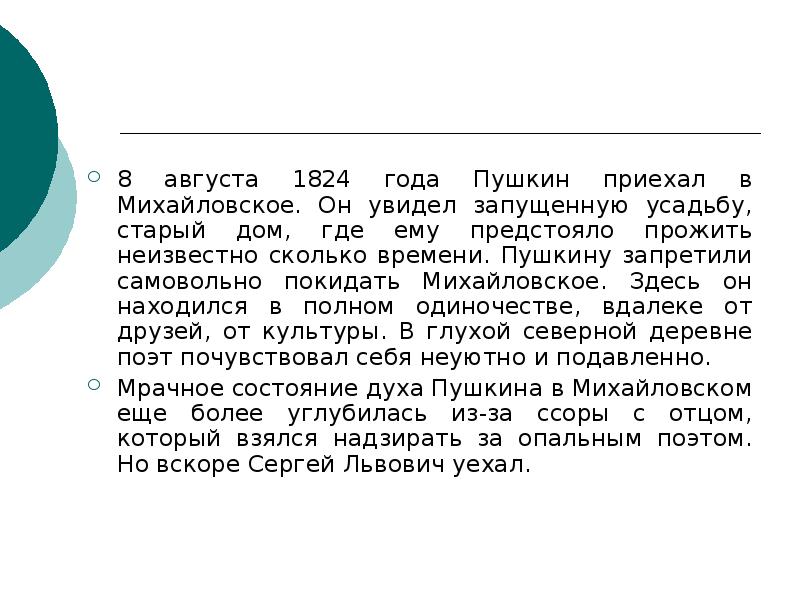 В то же время пушкин. В то же время пушкин