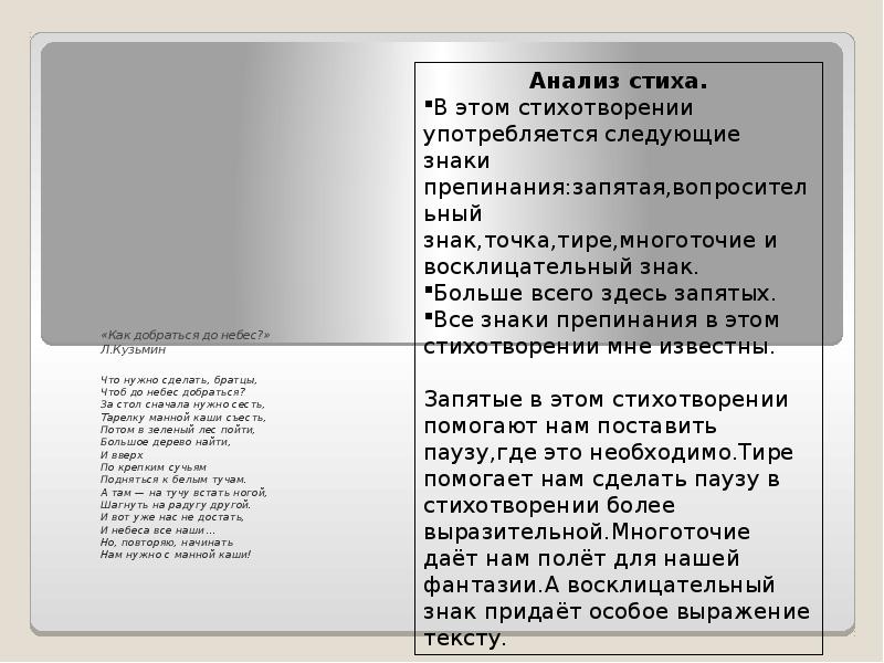 Анализ стихотворения туча пушкина 8 класс по плану