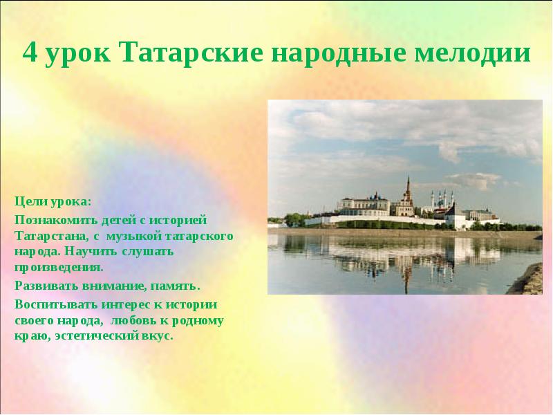 Музыка татарского народа проект