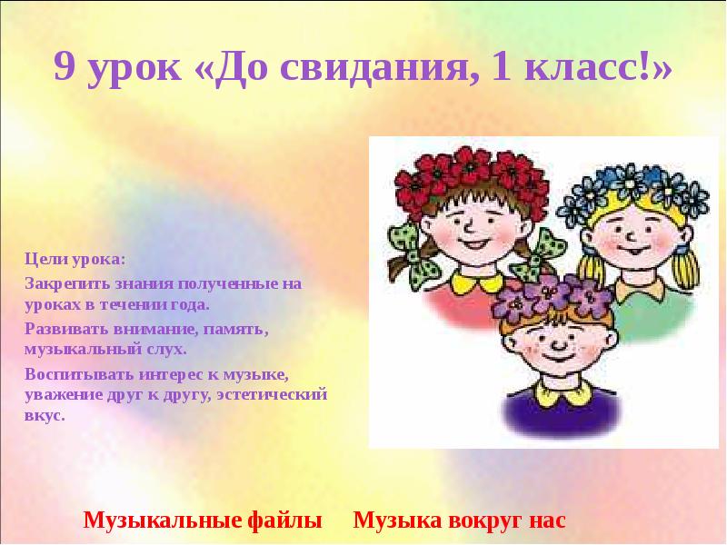 песня уважение